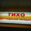 суд