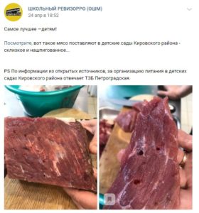 «ТЗБ «Петроградская» могут проверить после инцидента с «дырявой говядиной» в детсаду