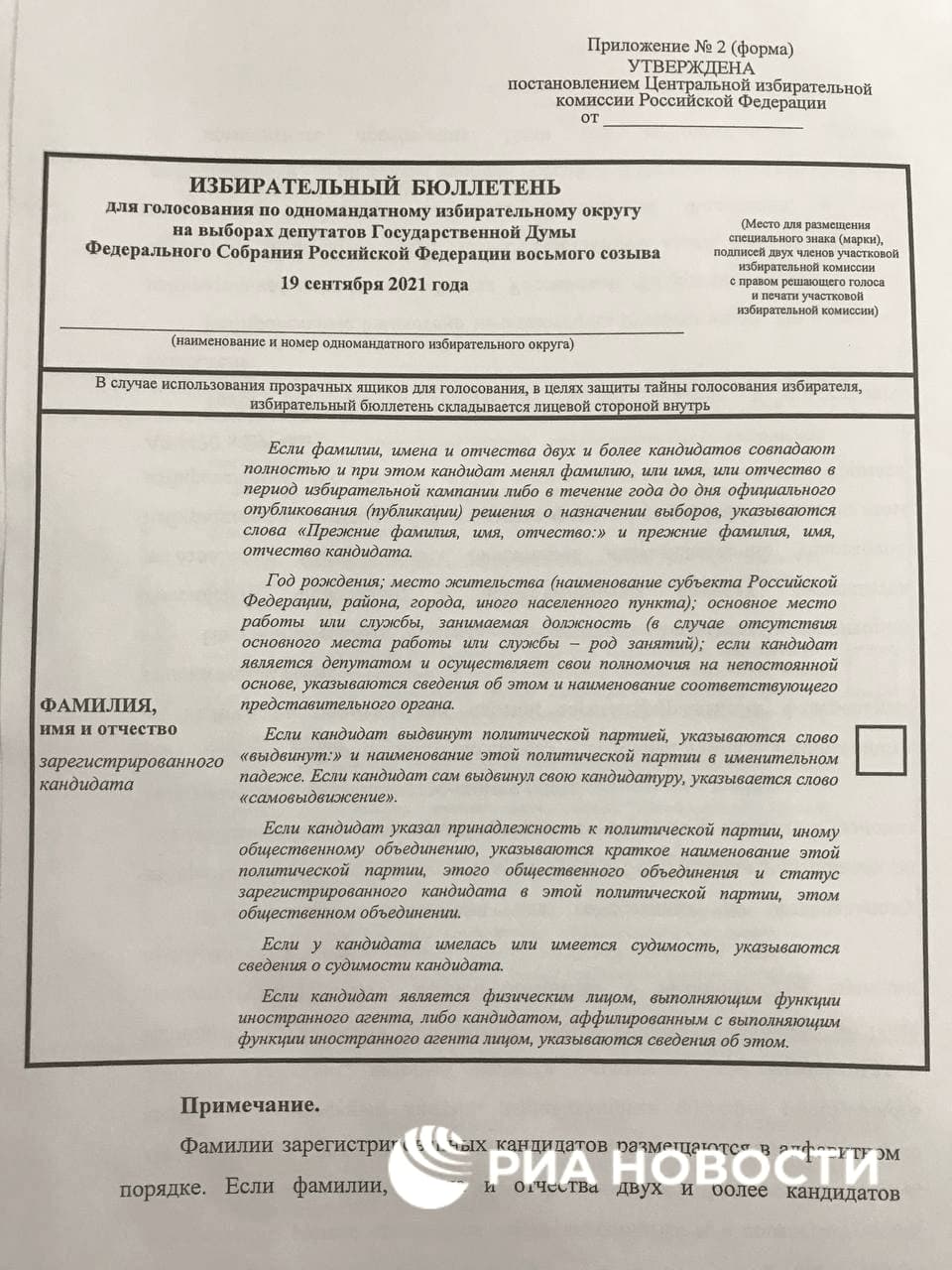 раст рание красок зап рать кабинет зам реть от страха изб рательный бюллетень фото 111