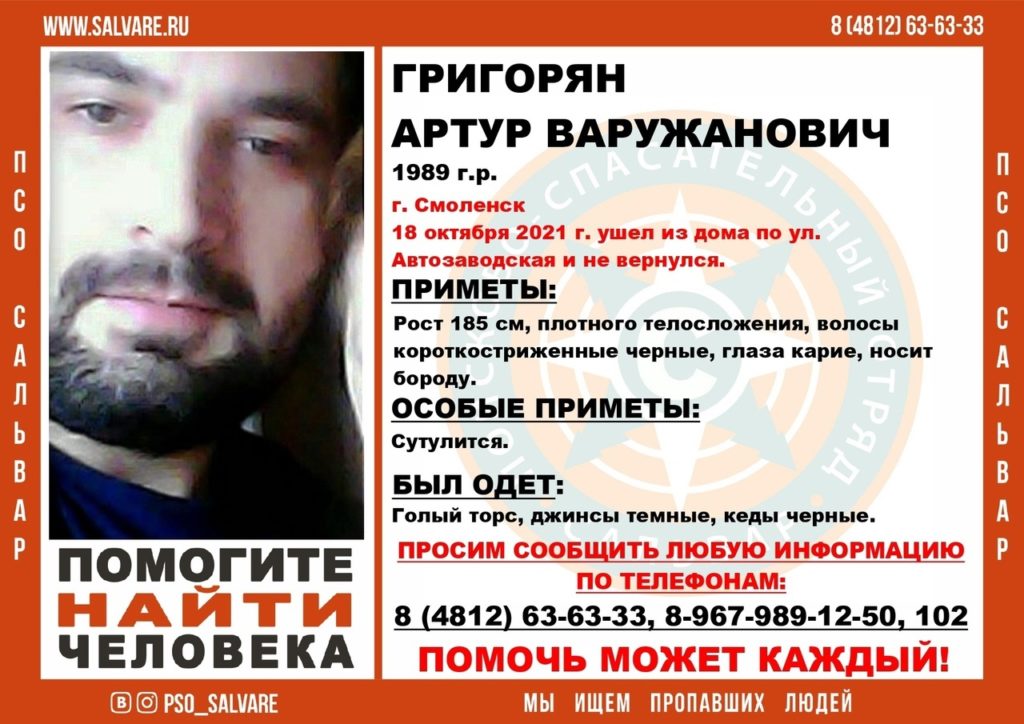 В Смоленске пропал 32-летний полураздетый мужчина