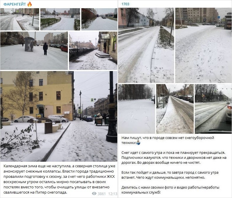 Жители Петербурга недовольны качеством уборки снега
