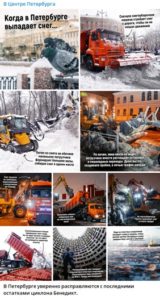 Памятку по уборке снега в Петербурге посчитали оправданием Смольного