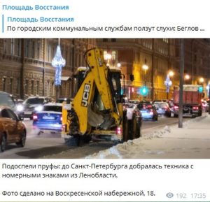 В Петербурге заметили снегоуборочную технику с областными номерами