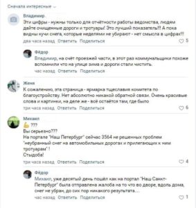 Петербуржцы назвали ярмаркой тщеславия отчет Смольного о снегоуборке