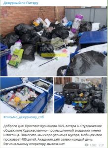 Обитатели общежития академии Штиглица жалуются на мусорный ад