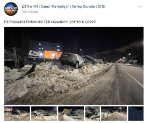 Очередные заморозки в Петербурге привели к повсеместным ДТП