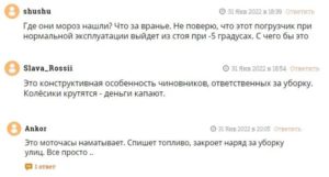 Петербуржцы раскритиковали Комблаг за оправдания «танцующей» техники