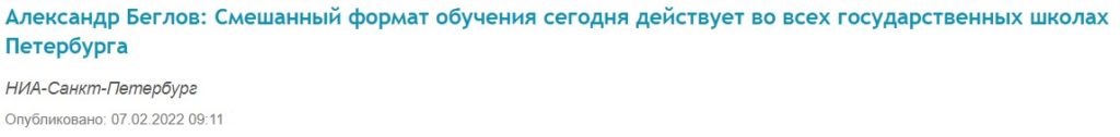 Пиар-служба Беглова пытается улучшить его репутацию за счет позитивных статей