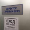 медицина, главврач