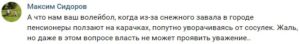 Чиновники Петербурга закрыли комментарии на своих страницах в соцсетях из-за жалоб горожан