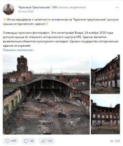 Беглов проигнорировал ЧП на «Красном треугольнике»