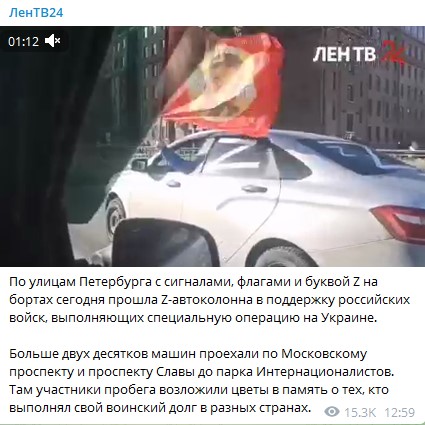 Под знаком Z – петербургские автомобилисты поддержали спецоперацию РФ на Украине
