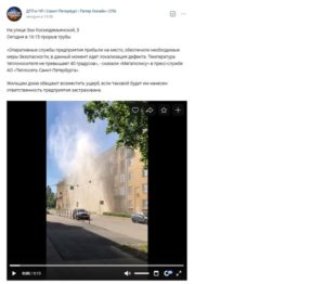 Изношенные коммуникации теплосети стали причиной массовых аварий в Петербурге