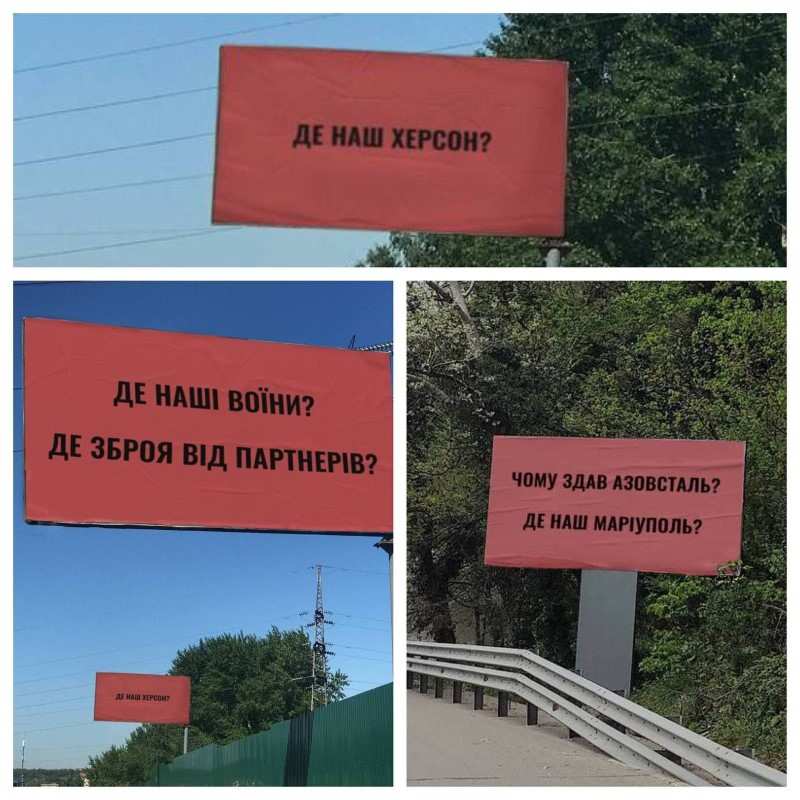 билборд