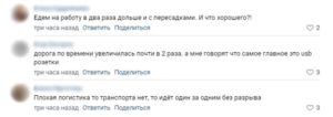 «И что хорошего?»: петербуржцы раскритиковали вступающую во второй этап транспортную реформу