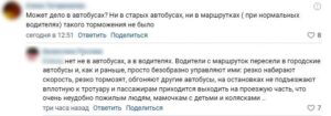 В очередном ДТП с участием «лазурного» автобуса в Петербурге пострадала 13-летняя девочка