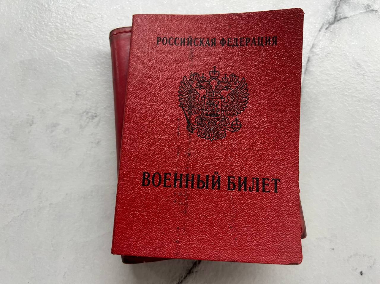 Армия ВС РФ военный билет
