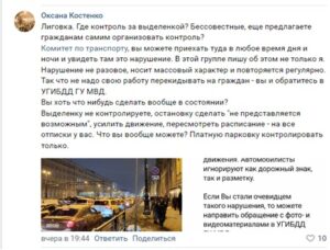 «Никогда не признает, что не получилось!» - петербуржцы иронизируют над ответами Беглова о транспортной реформе