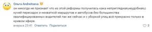 «Никогда не признает, что не получилось!» - петербуржцы иронизируют над ответами Беглова о транспортной реформе