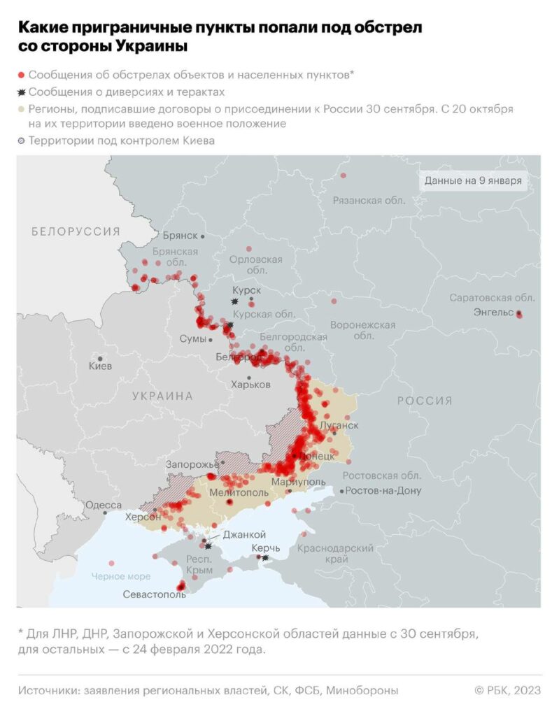 РБК: Какие приграничные пункты России попали под обстрел со стороны Украины