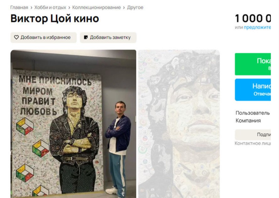 объявление