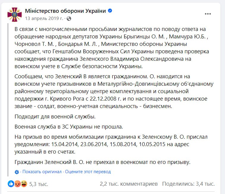 минобороны Украины