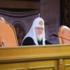 патриарх Кирилл