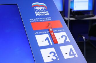 Единая Россия