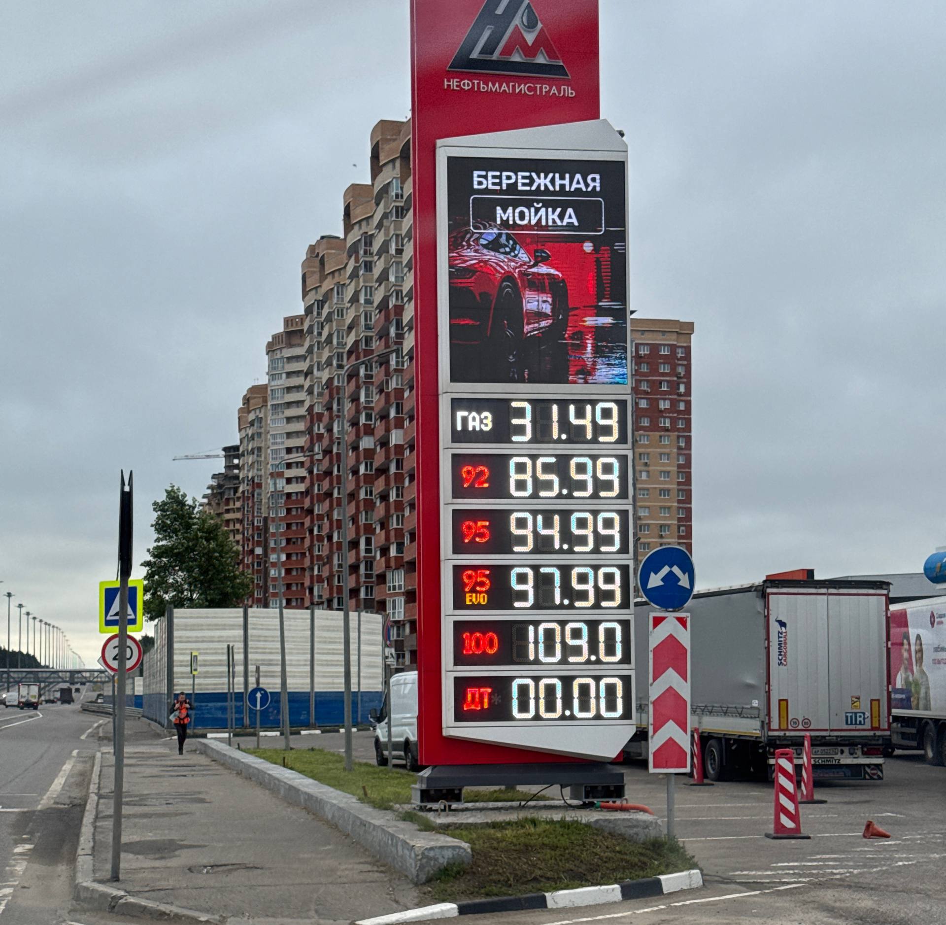 Цены на топливо в Москве резко взлетели на фоне атак БПЛА