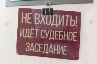 суд, заседание